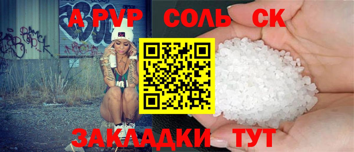 Alfa_PVP СК  А ПВП мука  что такое   Alpha PVP СК  APVP  Туймазы  Вход с VPN 