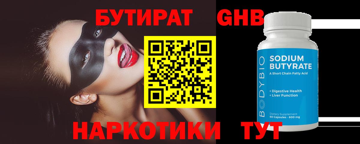 БУТИРАТ бутик Туймазы