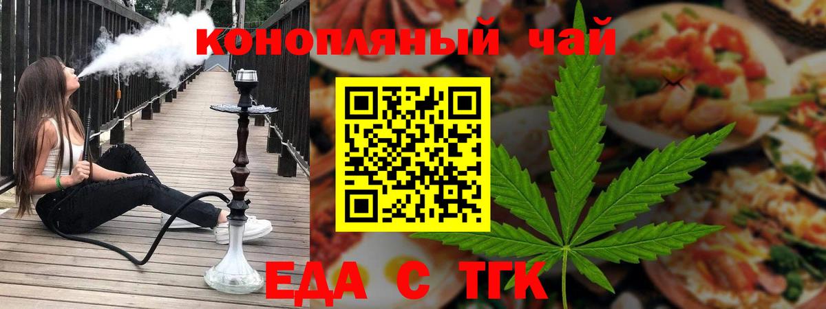 Туймазы  Печенье с ТГК конопля  Вход с VPN 
