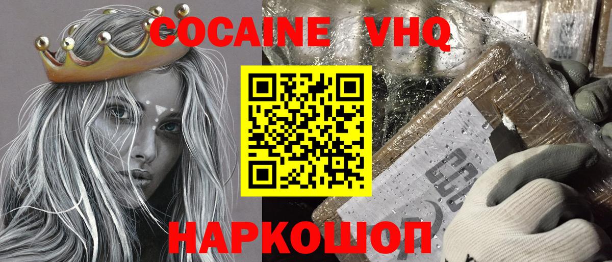 Кокаин 99% Туймазы