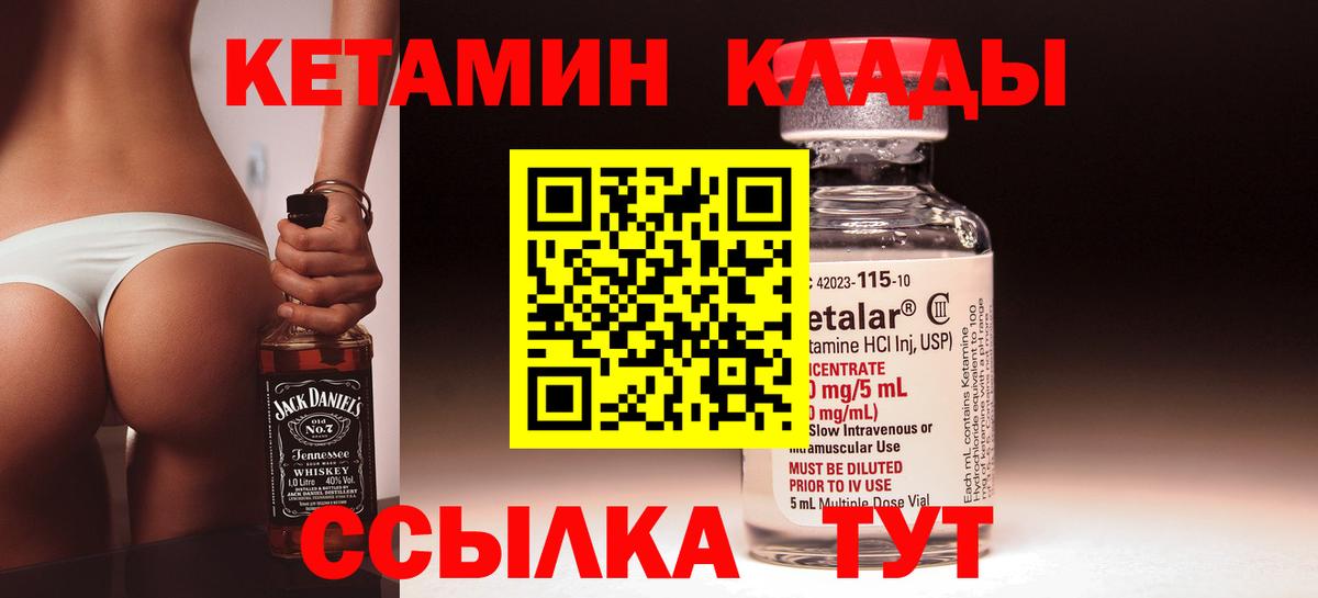 КЕТАМИН ketamine Туймазы