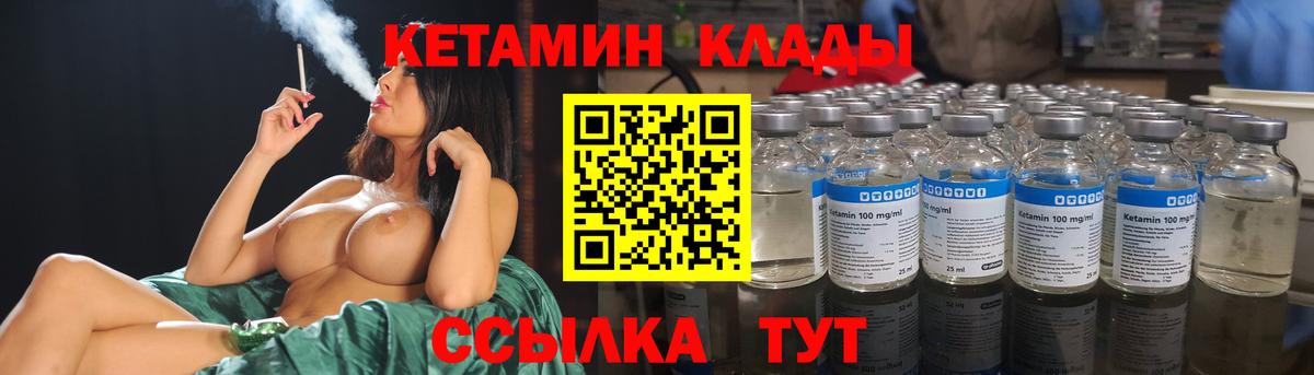 Кетамин ketamine  Вход с VPN  Кетамин VHQ  Туймазы 