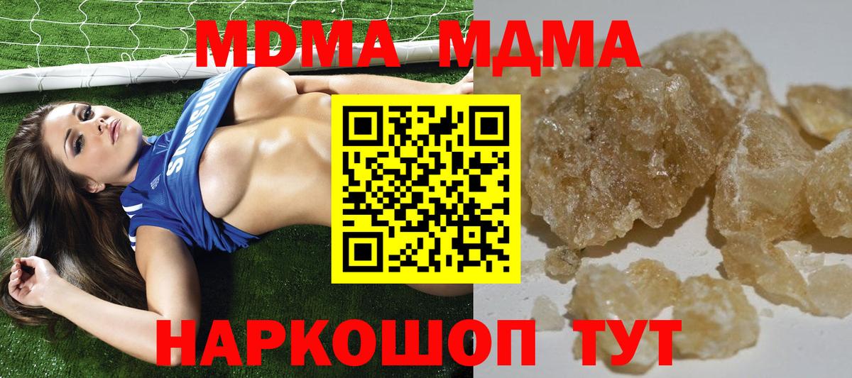 МДМА VHQ  МДМА молли  Туймазы  МДМА  Вход с VPN 