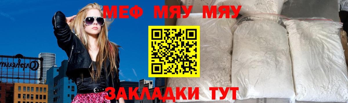 МЕФ кристаллы Туймазы