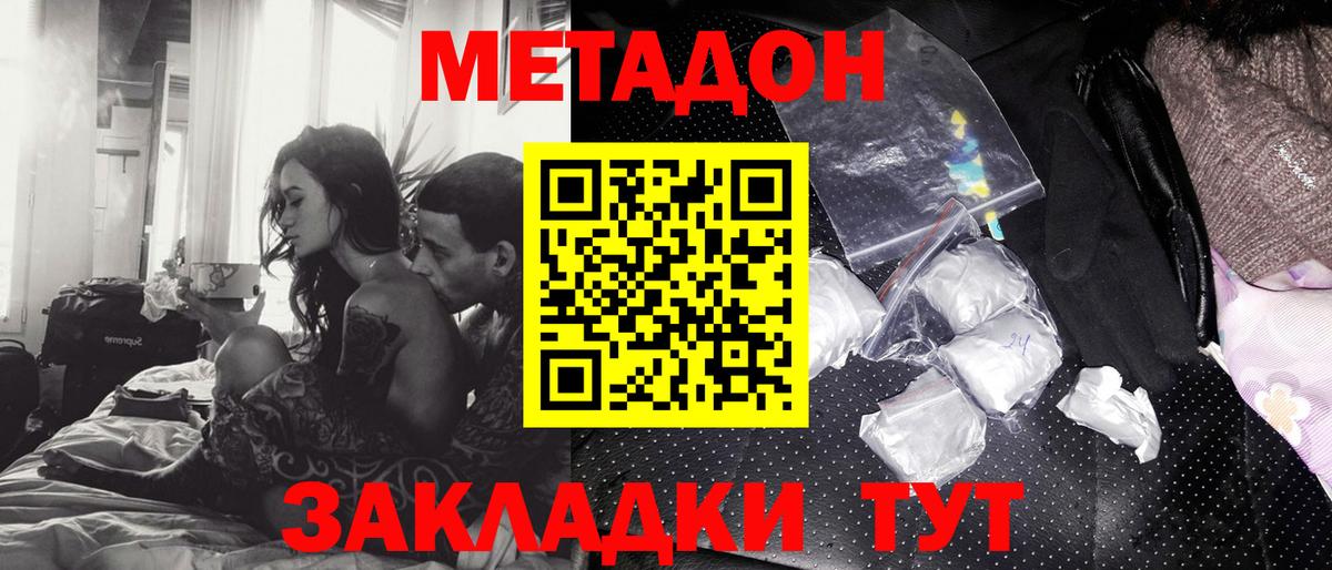 МЕТАДОН мёд  Метадон methadone  Вход с VPN  Туймазы 