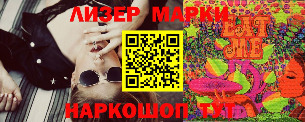 Наркотические марки 1500мкг  Вход с VPN  Туймазы 