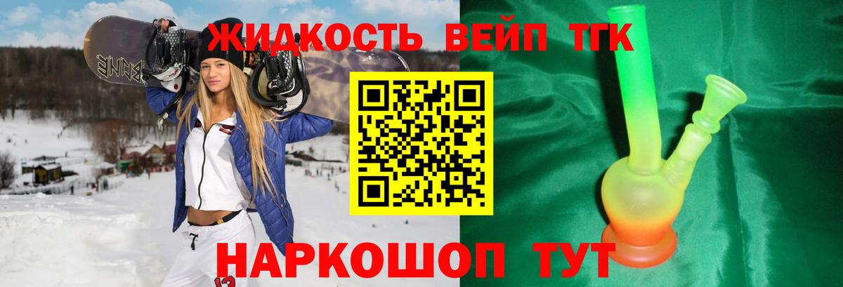 Туймазы  ТГК вейп  Дистиллят ТГК жижа  Вход с VPN 