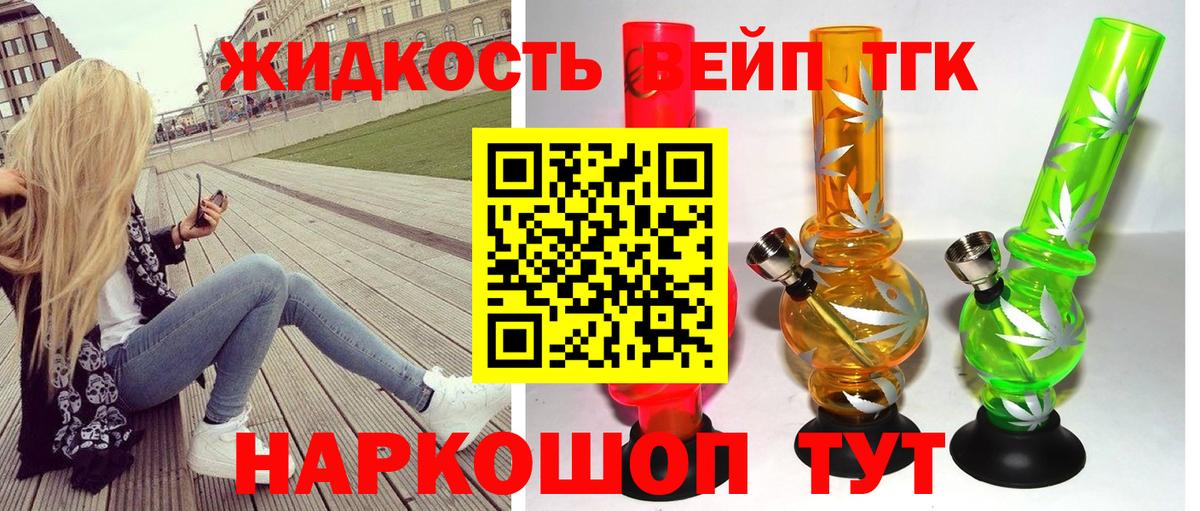 ТГК вейп с тгк Туймазы